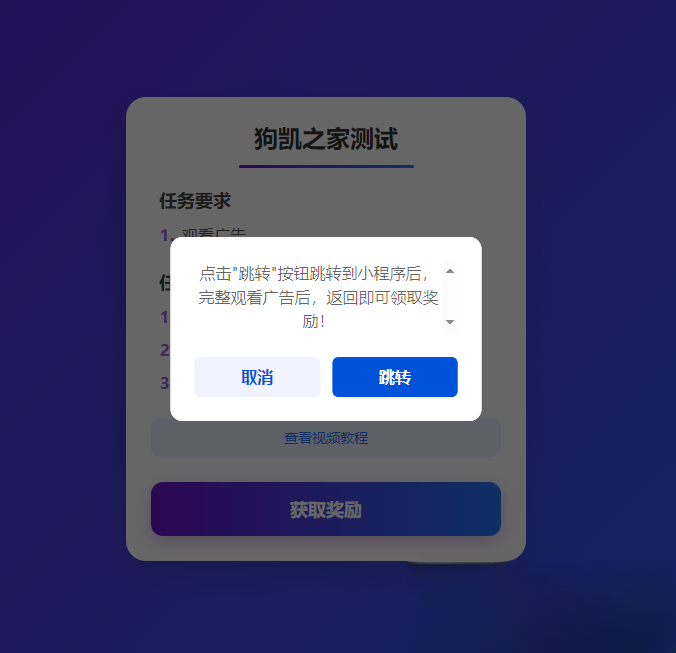 流量主变现系统/任务管理系统/流量变现-卿云社