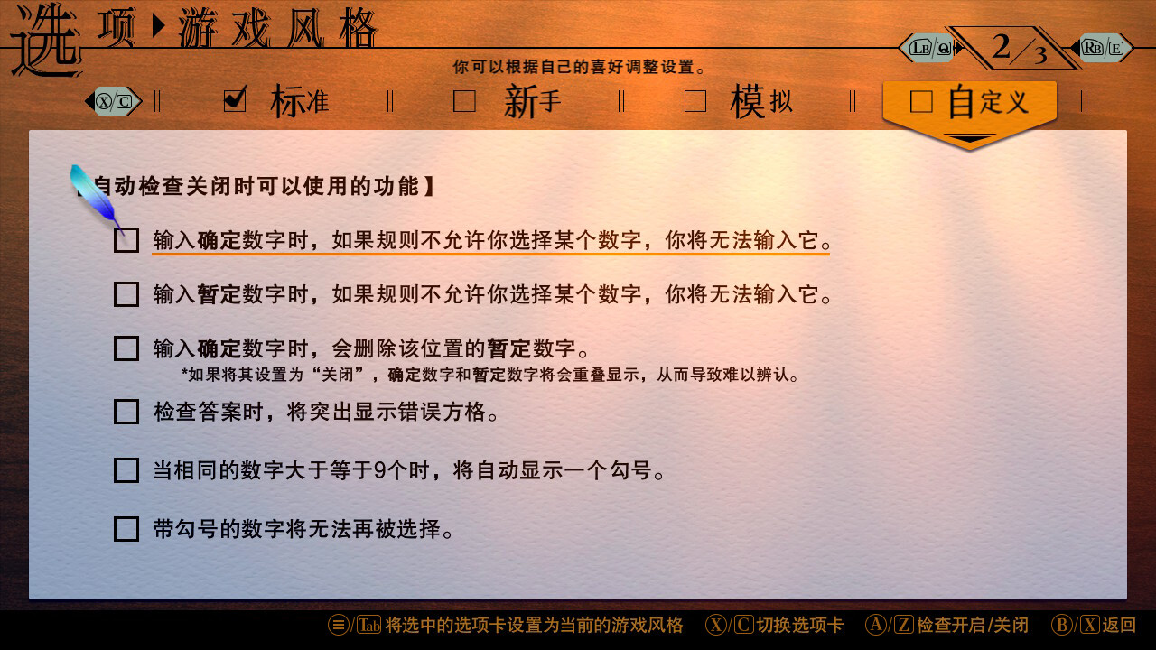 《经典数独 Sudoku Classic》Switch中文版NSZ下载 – 含1.1.1补丁-卿云社