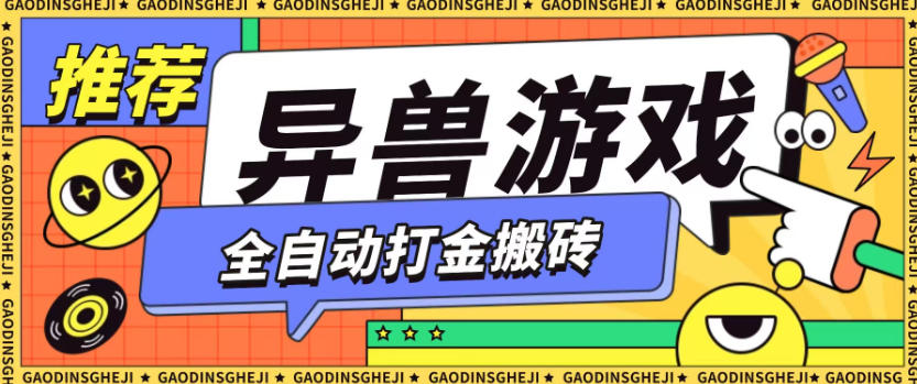 最新0撸搬砖项目，单机月收益150+，可无限薅羊毛矩阵操作【揭秘】-卿云社