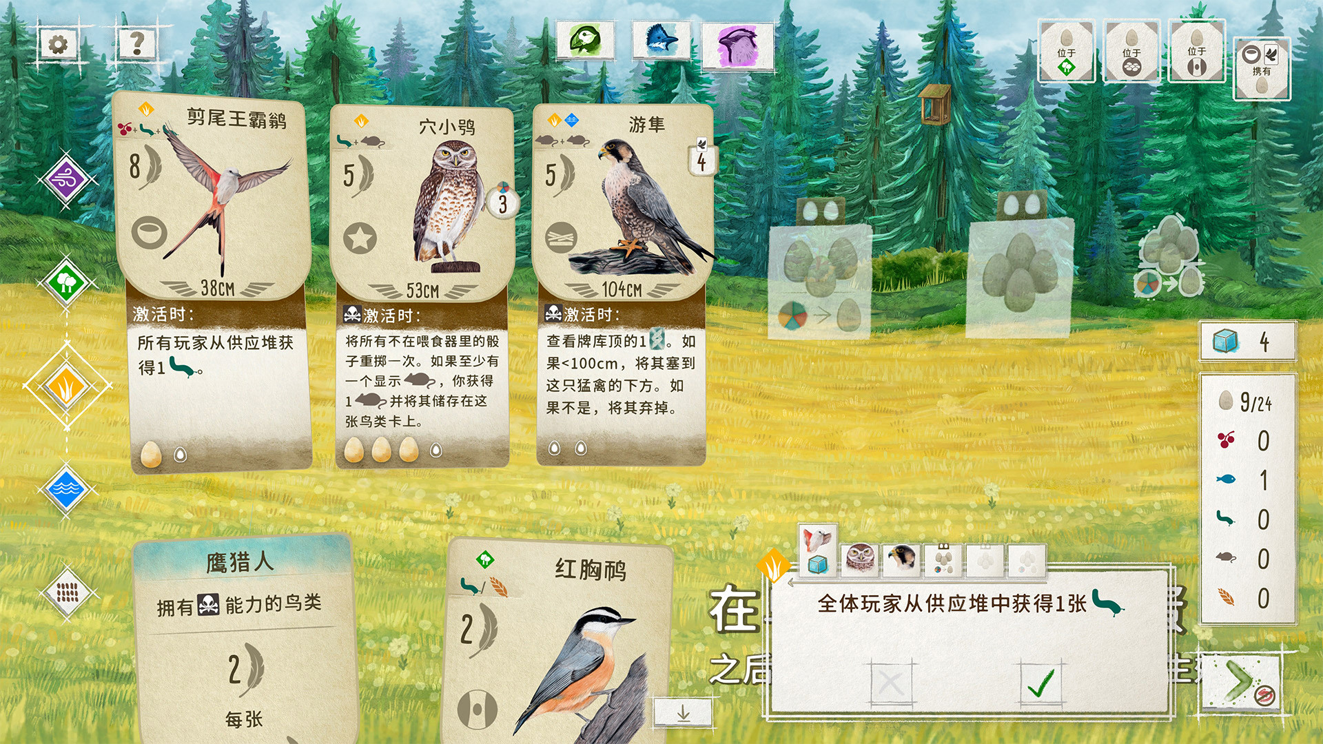 《展翅翱翔 Wingspan》Switch美版中文NSZ下载 – 含1.7.721补丁+6DLC-卿云社