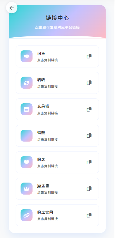 最新版首发闲鱼转转交易猫客服台客服系统源码-卿云社
