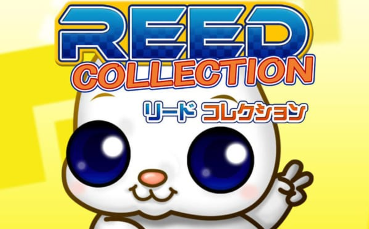 《里德 收藏版 Reed Collection》Switch英日文版NSZ下载-卿云社