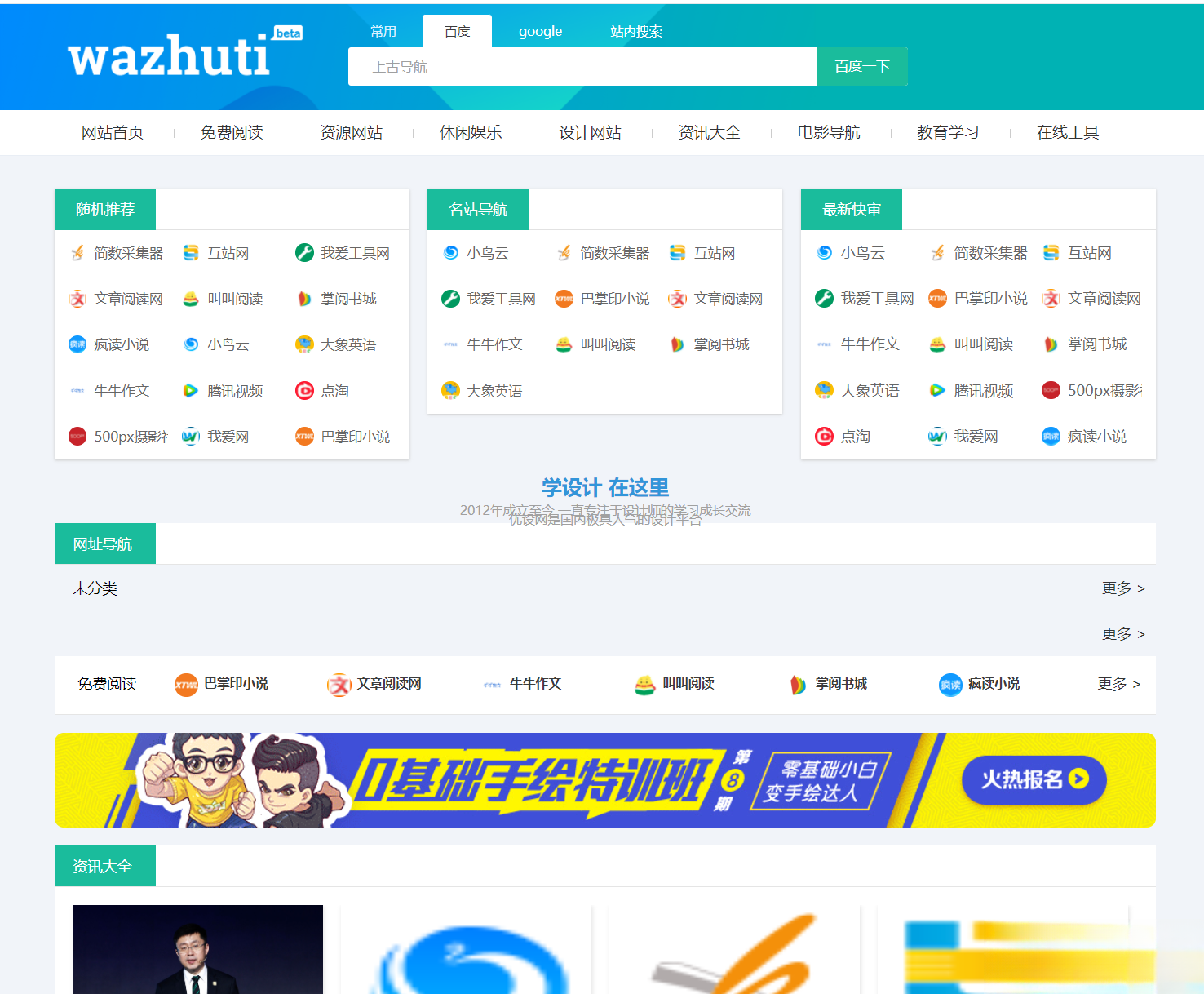 wordpress自动响应导航站主题wp导航站源码php外链程序自动适别-卿云社