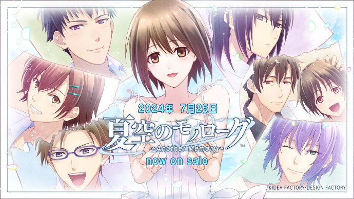 【乙女】《夏空的独白～Another Memory～ 夏空のモノローグ》switch港版中文+1.0.1补丁下载-卿云社