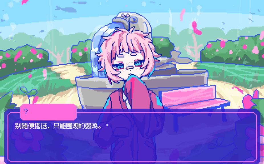 switch游戏《若不疯魔何言爱过 from Madness with Love》日版中文+1.0.1补丁XCZ下载-卿云社