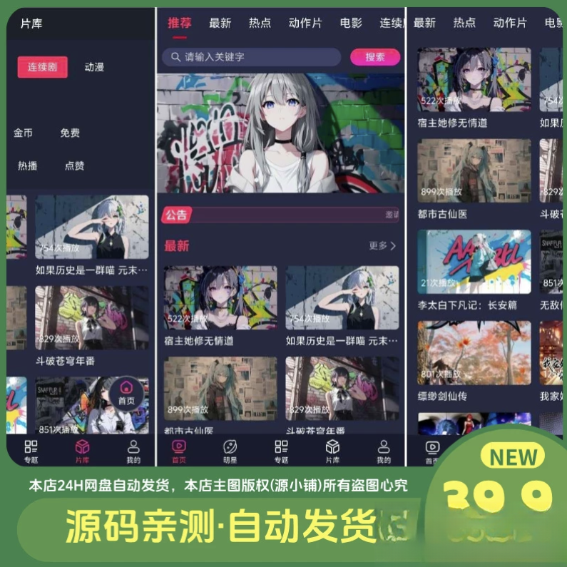 二开MDYS17.2025修复版-苹果CMS10影视系统模板-卿云社