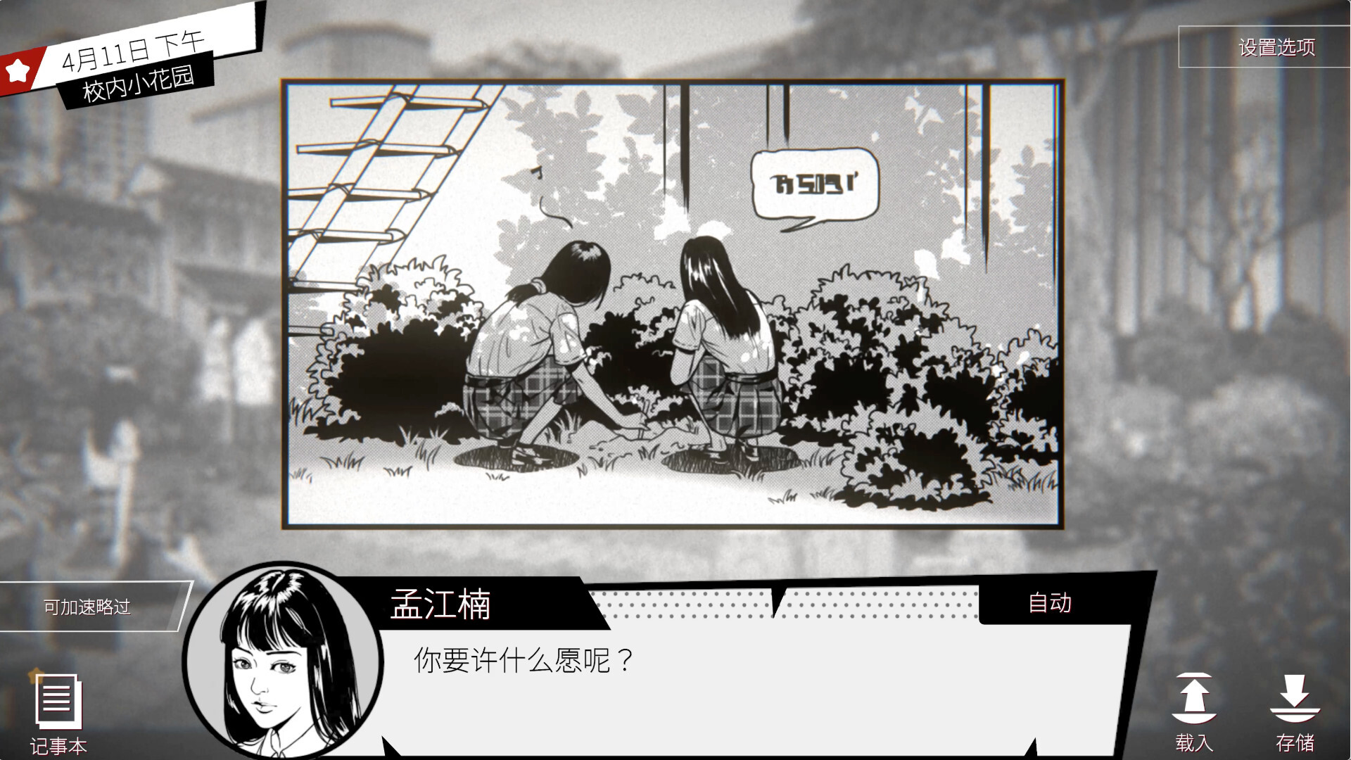 《潜入 Concealed》Switch中文版NSP下载-卿云社