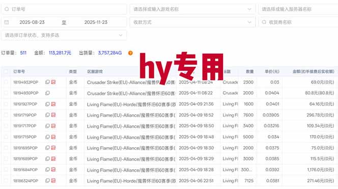 图片[1]-三款游戏全自动高利润项目，日收益1000+，小白轻松上手！-卿云社