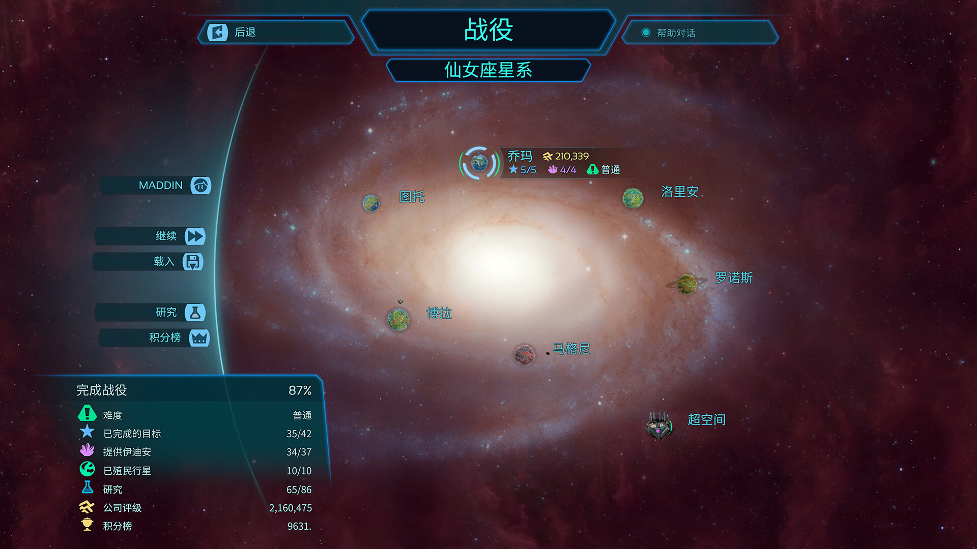 《幻想地球/Imagine Earth》PC中文版下载-含v1.21-卿云社