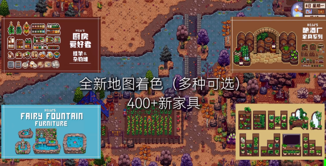 《星露谷物语》MOD整合内置修改器山谷女孩+SVE山脊村【精选900+MOD美化+功能+新拓展地图】-卿云社
