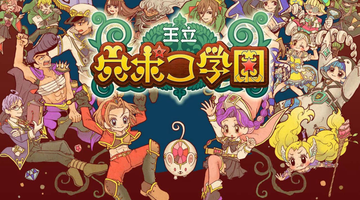 《王立穴波克学园 Royal Hole Poco Academy》Switch日文版NSZ下载 – 含1.0.7补丁-卿云社
