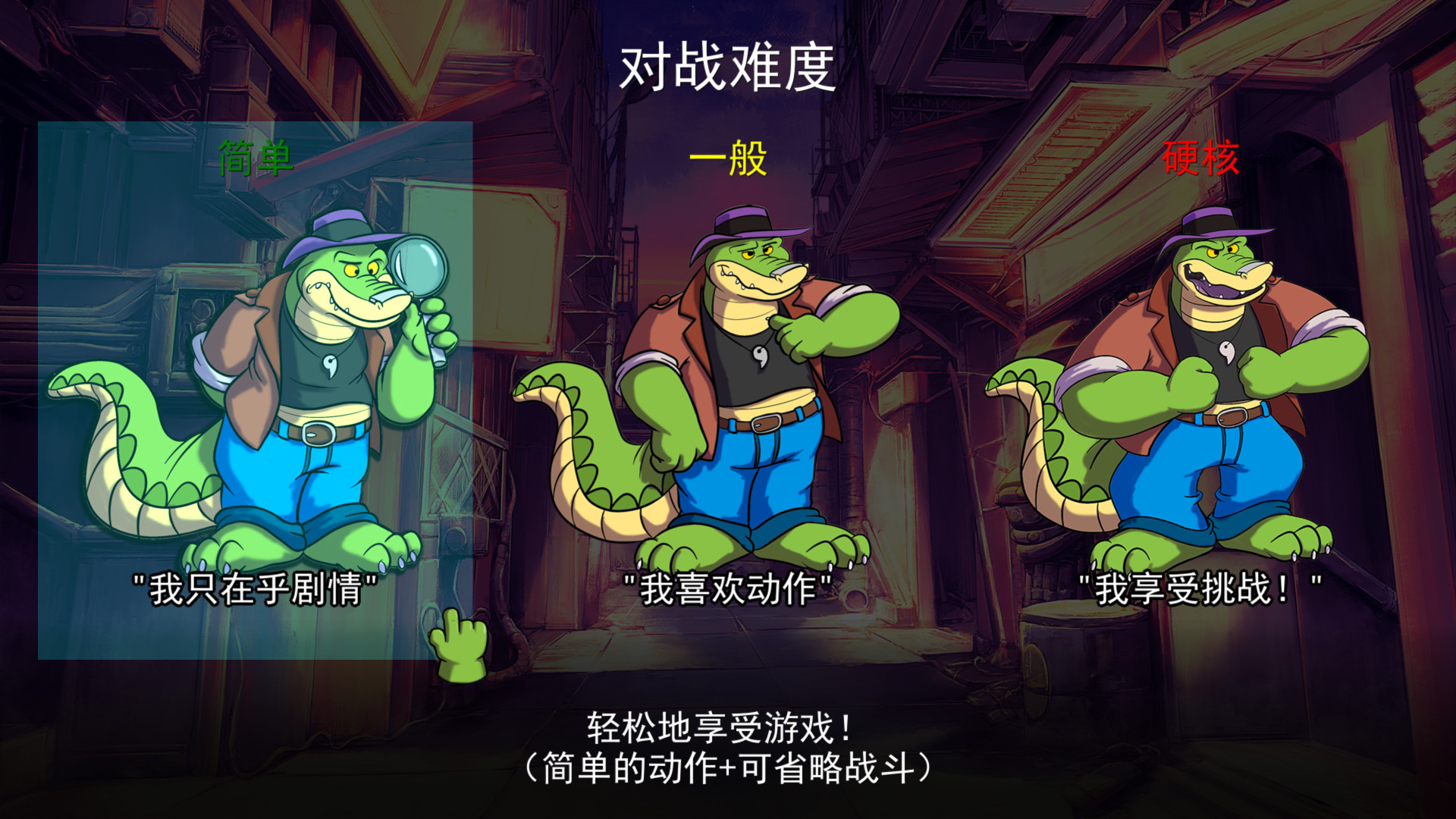 《鳄鱼侦探布罗格/BROK the InvestiGator》PC中文版下载-含v1.5.4.9-卿云社