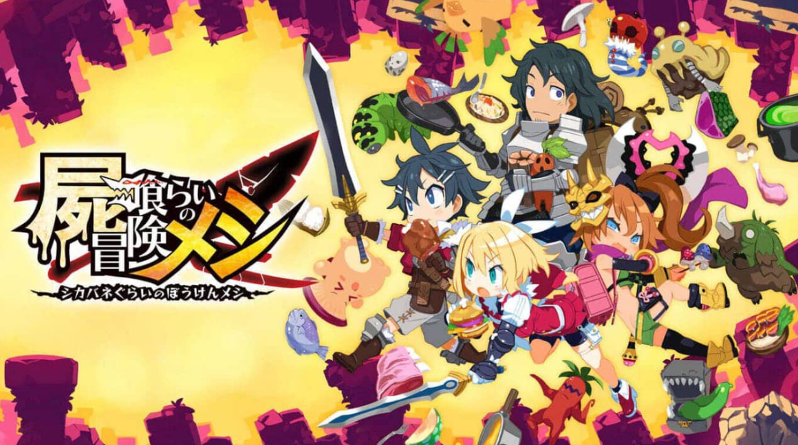 《魔物饭大冒险 Deadly Eating Adventure Meshi》Switch中文版NSP下载 – 含1.2.0补丁-卿云社