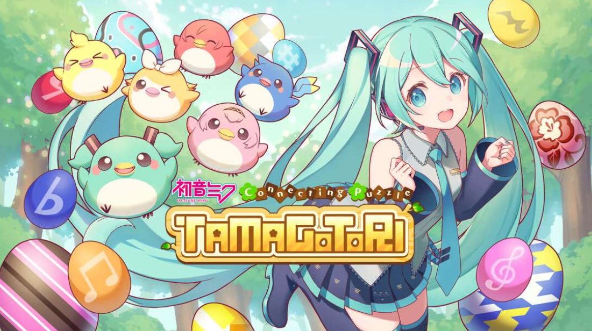 《初音未来 连击的拼图 蛋与鸟 Hatsune Miku Connecting Puzzle TAMAGOTORI》Switch英文版NSP下载 – 含补丁-卿云社