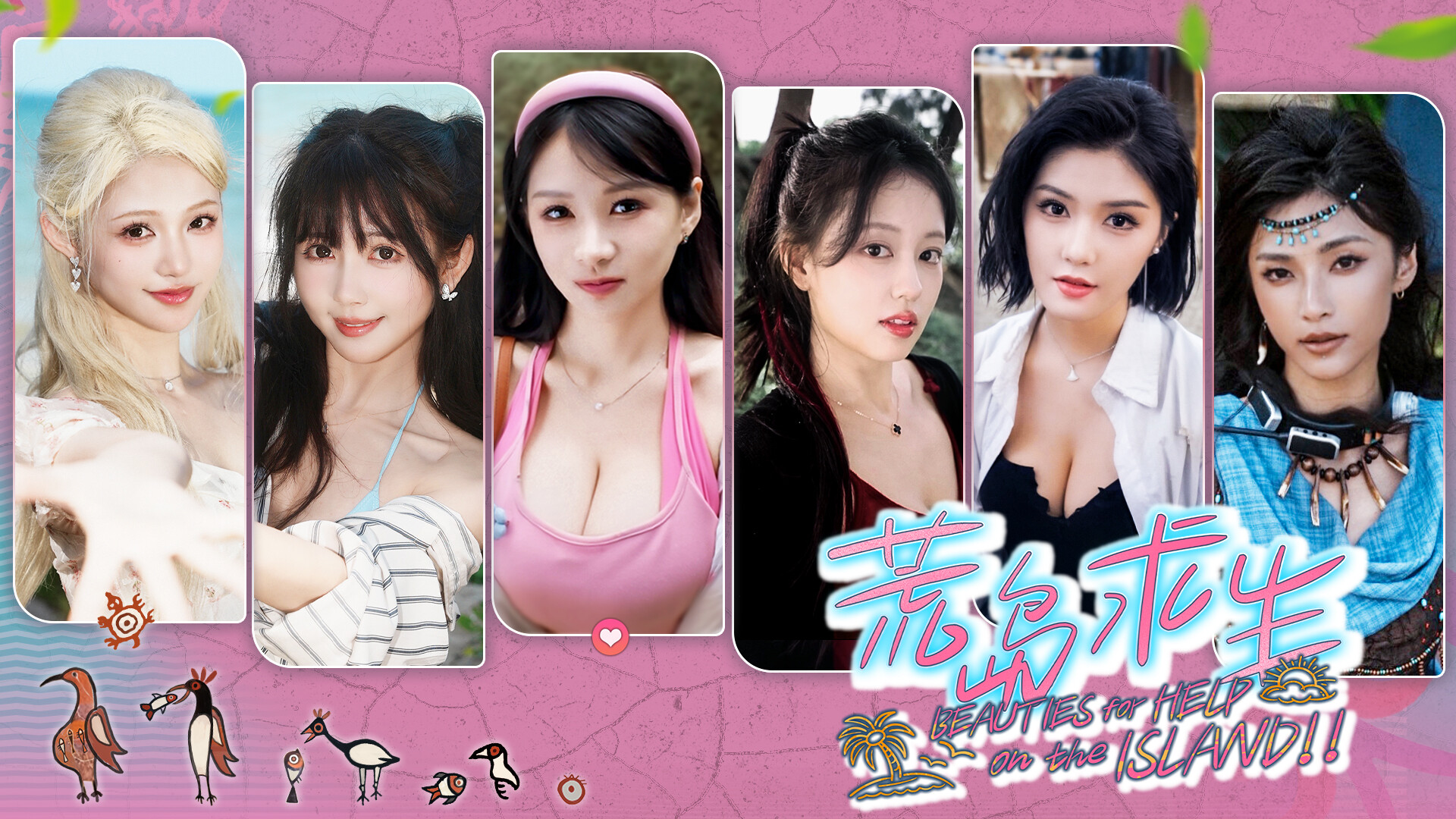 《荒岛求生：逃出美女岛/Island Survival》PC中文版下载-卿云社