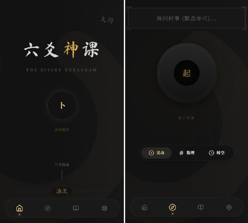 六爻起卦工具源码-卿云社