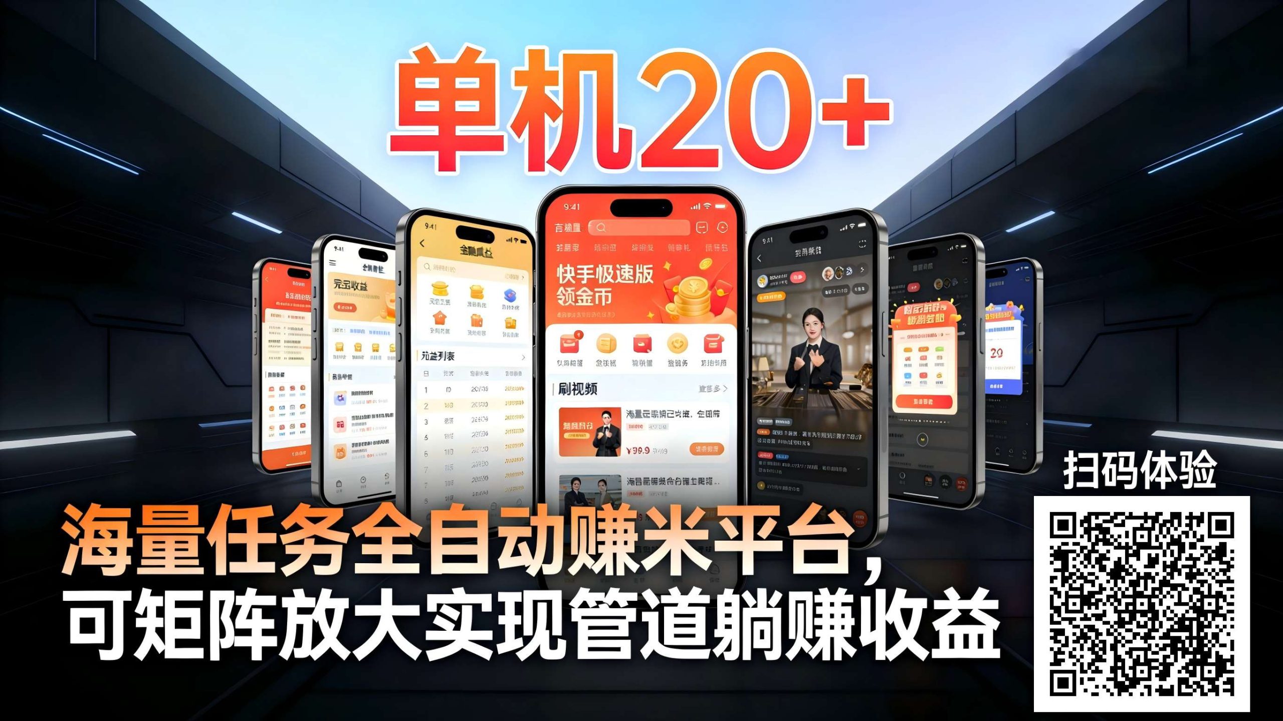 工作室必备手机自动搬砖单机20+，多平台海量任务持续更新【2026源头首发】-卿云社
