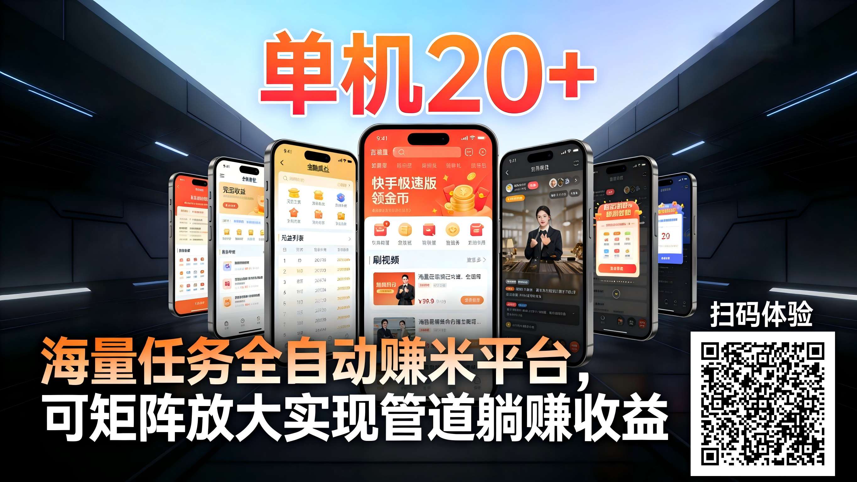 图片[1]-工作室必备手机自动搬砖单机20+，多平台海量任务持续更新【2026源头首发】-卿云社