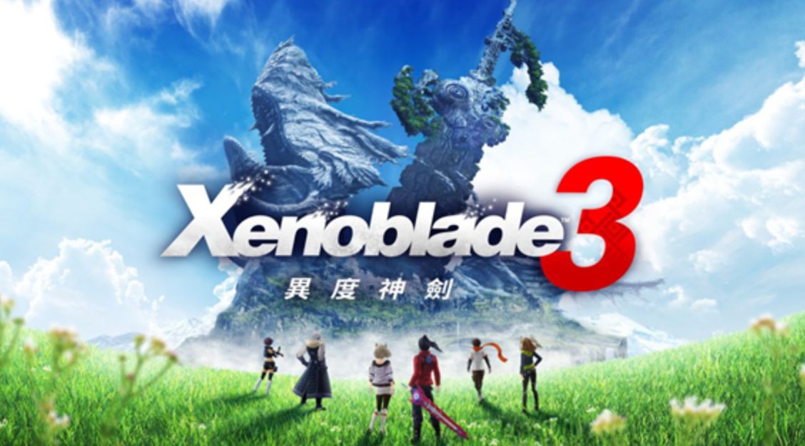 【夸克】《异度之刃3 Xenoblade Chronicles3》Switch中文版XCI下载 – 含整合版+非整合版+金手指-卿云社