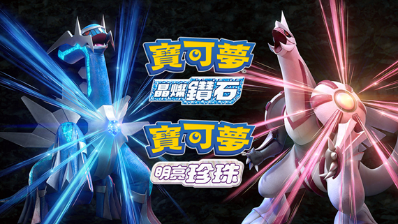 【夸克】《宝可梦 明亮的珍珠+晶灿钻石》Switch XCI下载 – 含整合版+非整合版+1.3.0金手指-卿云社