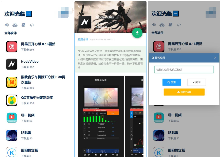 开源软件仓库 软件库系统源码 app软件库源码库最新版-卿云社