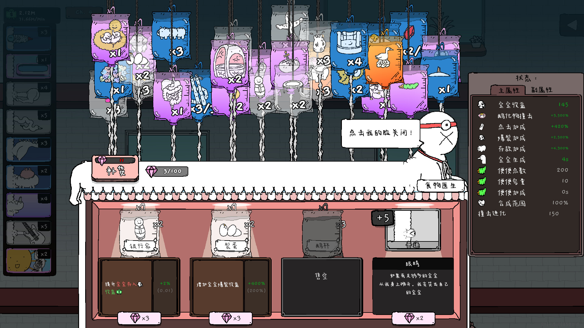 《神经鹅/Tingus Goose》PC中文版下载-含Build.21252091-卿云社