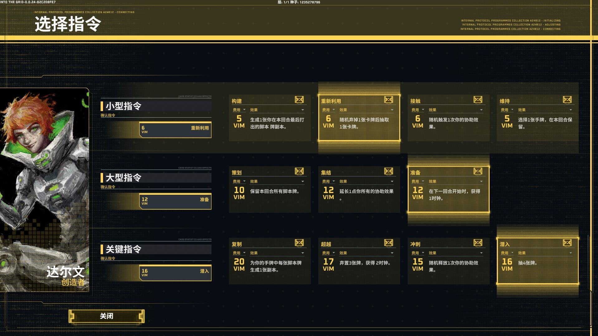 《深入矩阵/Into The Grid》PC中文版下载-含v0.2.0-卿云社