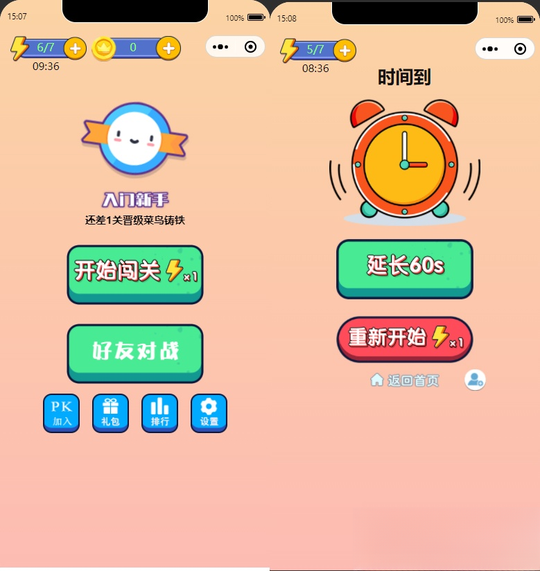 微信看图找茬找不同小程序源码 一起来找茬完美运营版-卿云社