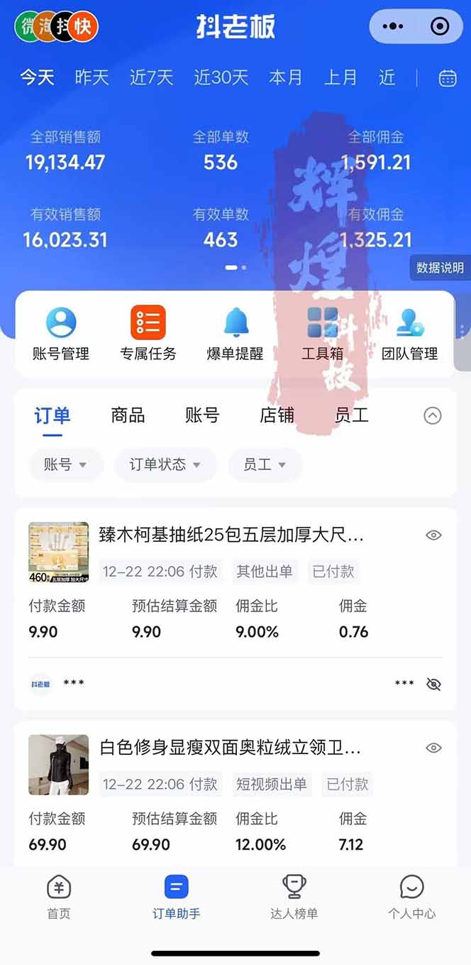 图片[2]-日入四位数！Ai快手短视频带货赚钱天花板，长期稳定，一键搬运发布，条条过原创-卿云社
