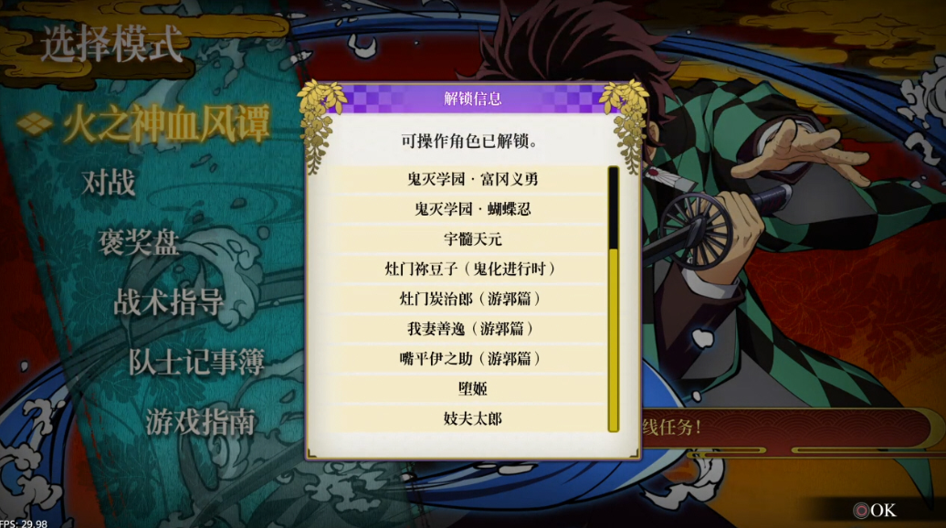 【5.05】《鬼灭之刃 火之神血风谭》PS4港版中文下载- 含V1.83 整合+降级+13DLC-卿云社