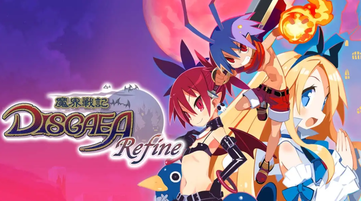 《魔界战记1重制版 魔界战记Refine》Switch中文版NSP下载 – 含1.0.2补丁-卿云社