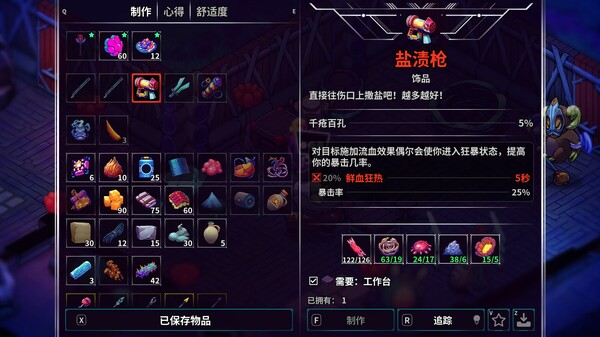 《崩溃大陆2/Crashlands 2》PC中文版下载-含v1.3.8-卿云社