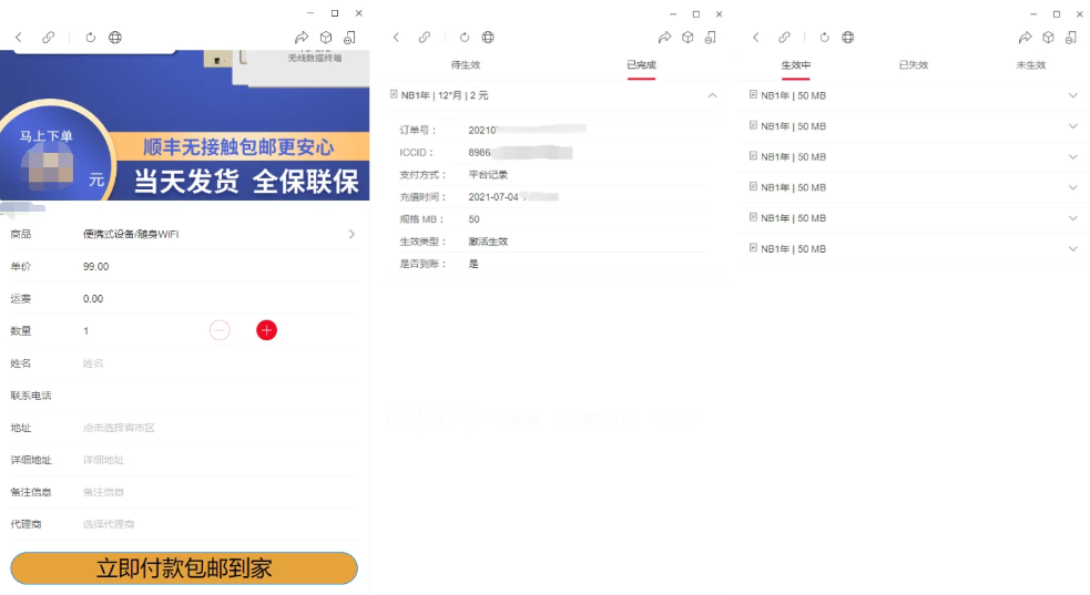 物联网管理系统 物联网智能管理平台 轻量级物联网综合业务支撑平台-卿云社