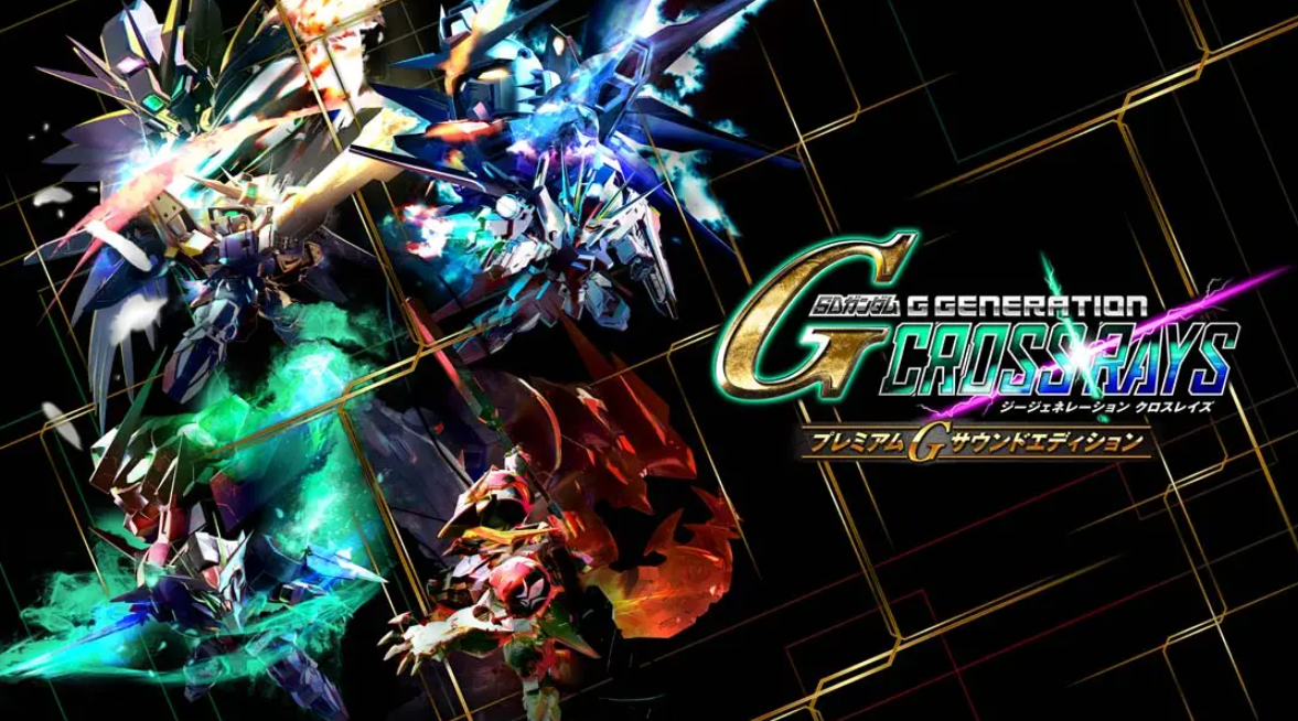 《SD高达G世纪：火线纵横Premium G Sound Edition》Switch中文版NSP下载 – 含1.6.5补丁-卿云社