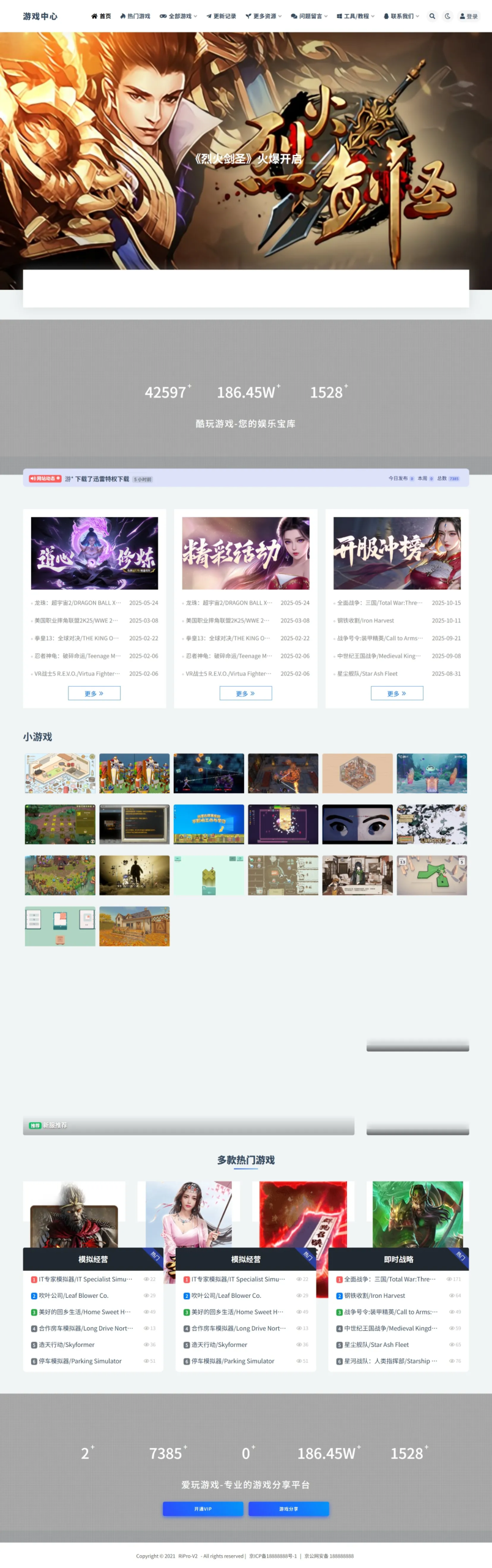 WP游戏资源站整站源码分享带7000多条数据-卿云社