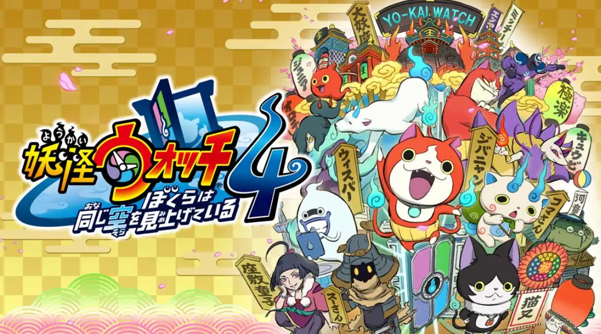 《妖怪手表4++》Switch中文版NSP下载 – 含2.2.0补丁-卿云社