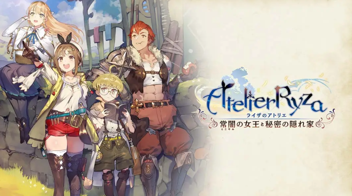 《莱莎的炼金工房：常暗女王与秘密藏身处》Switch日版中文NSP下载 – 含1.0.17补丁+30DLC-卿云社