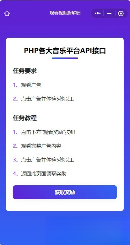 演示Web H5跳转小程序观看激励广告后下载，实现流量变现赚取广告收益-卿云社