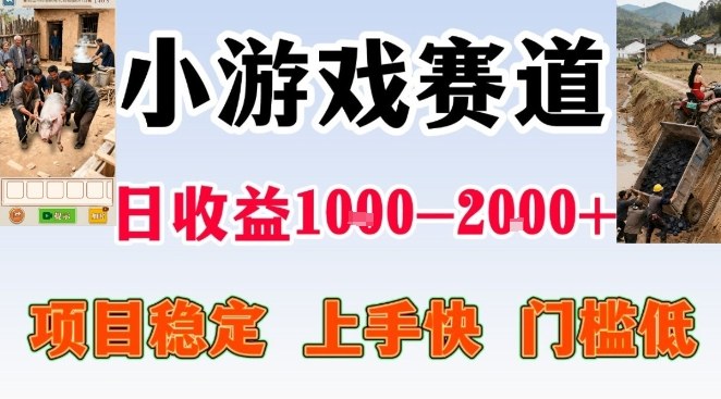全年可变现项目，无门槛不露脸小游戏直播，日入1k+，长期稳定副业【揭秘】-卿云社