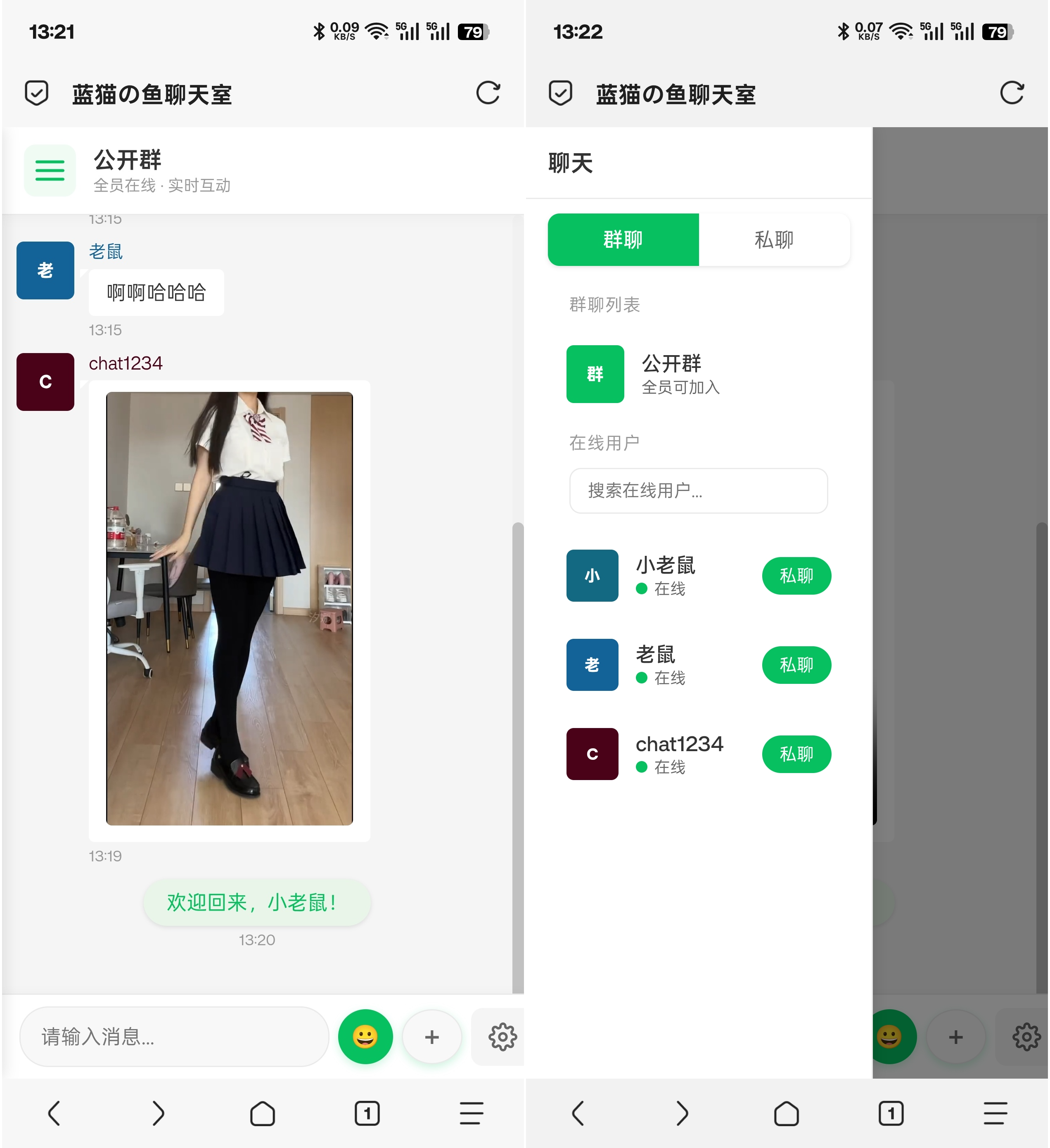 PHP实时消息聊天室源码 PHP+WebSocket-卿云社
