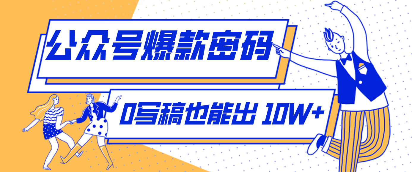 发现一个10W+的冷门赛道：SVG玩法，无需写稿只写近期热梗，新手小白赶紧去抄-卿云社