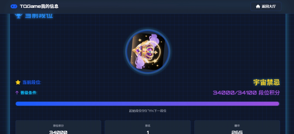 TQGame在线小游戏联机平台1.3.2联机双人生存游戏 双人游戏联机-卿云社