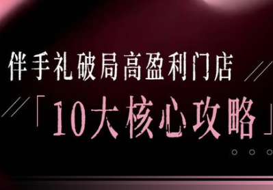 瑶瑶子·2026伴手礼破局十大攻略-卿云社