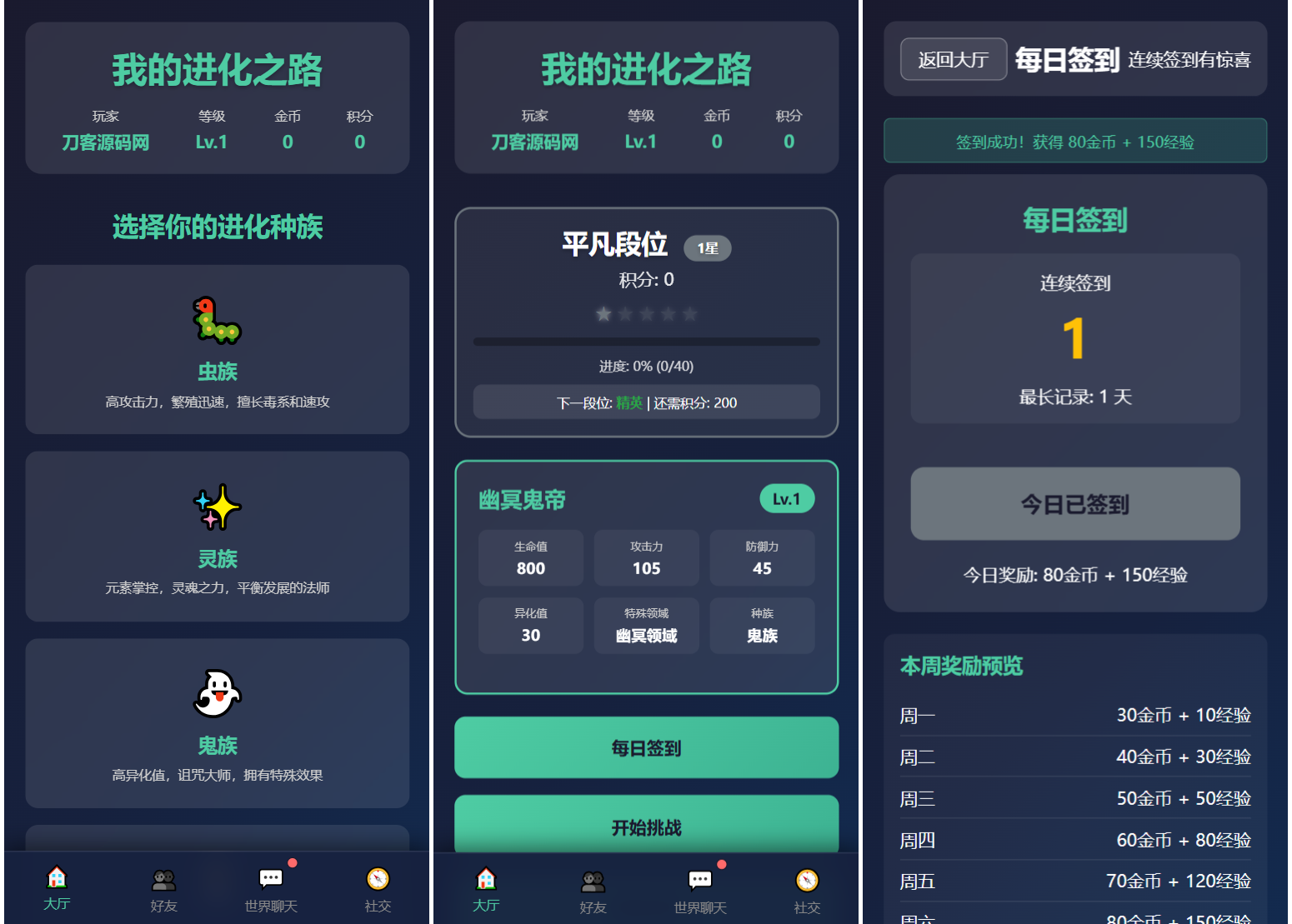 文字游戏：进化之路2.0二开完美版本源码 带后台-卿云社