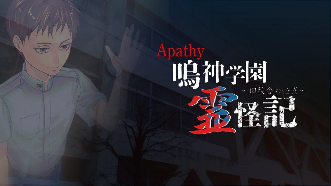 【日版】鸣神学园 灵怪记 日语-卿云社