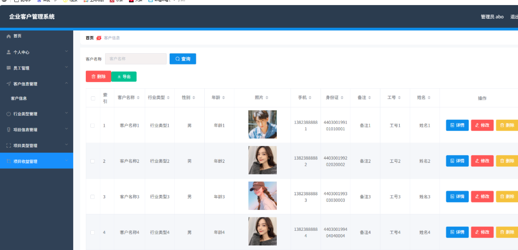企业客户管理系统 CRM系统 客户信息管理系统 springboot+vue Java版-卿云社