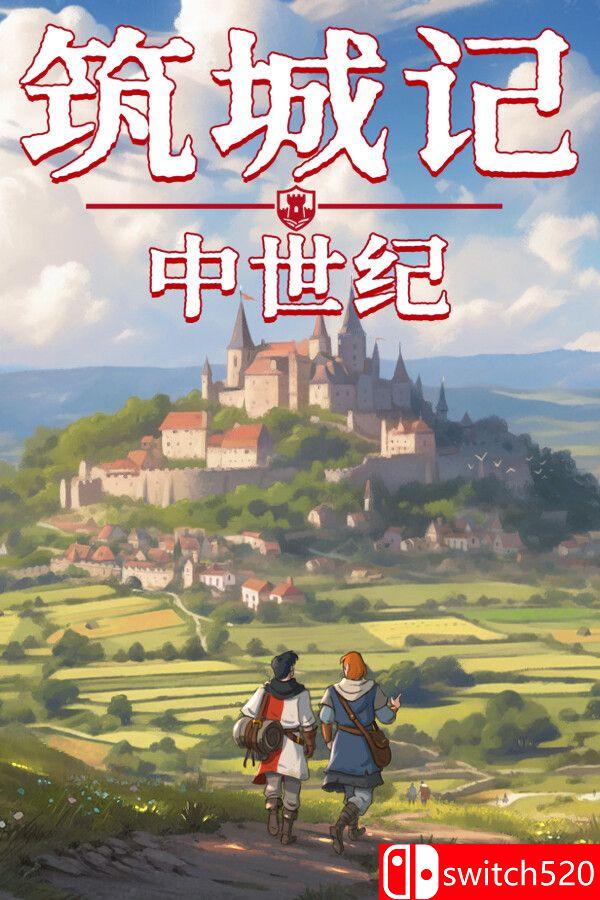 《筑城记：中世纪（City Tales – Medieval Era）》官方中文 [中文/英文]-卿云社