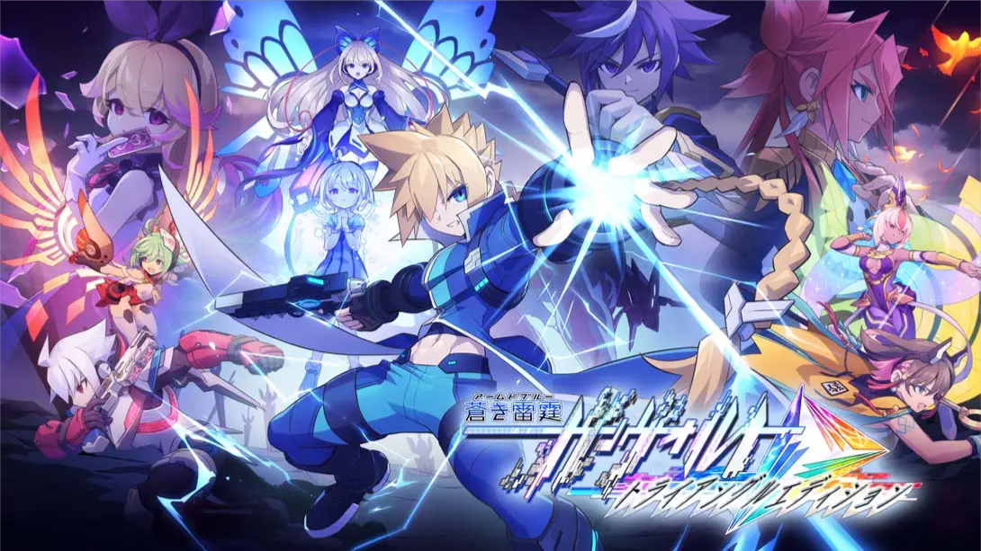 【美版】苍蓝雷霆 GUNVOLT 三棱合极版 .Azure Striker Gunvolt Trilogy Enhanced 中文-卿云社