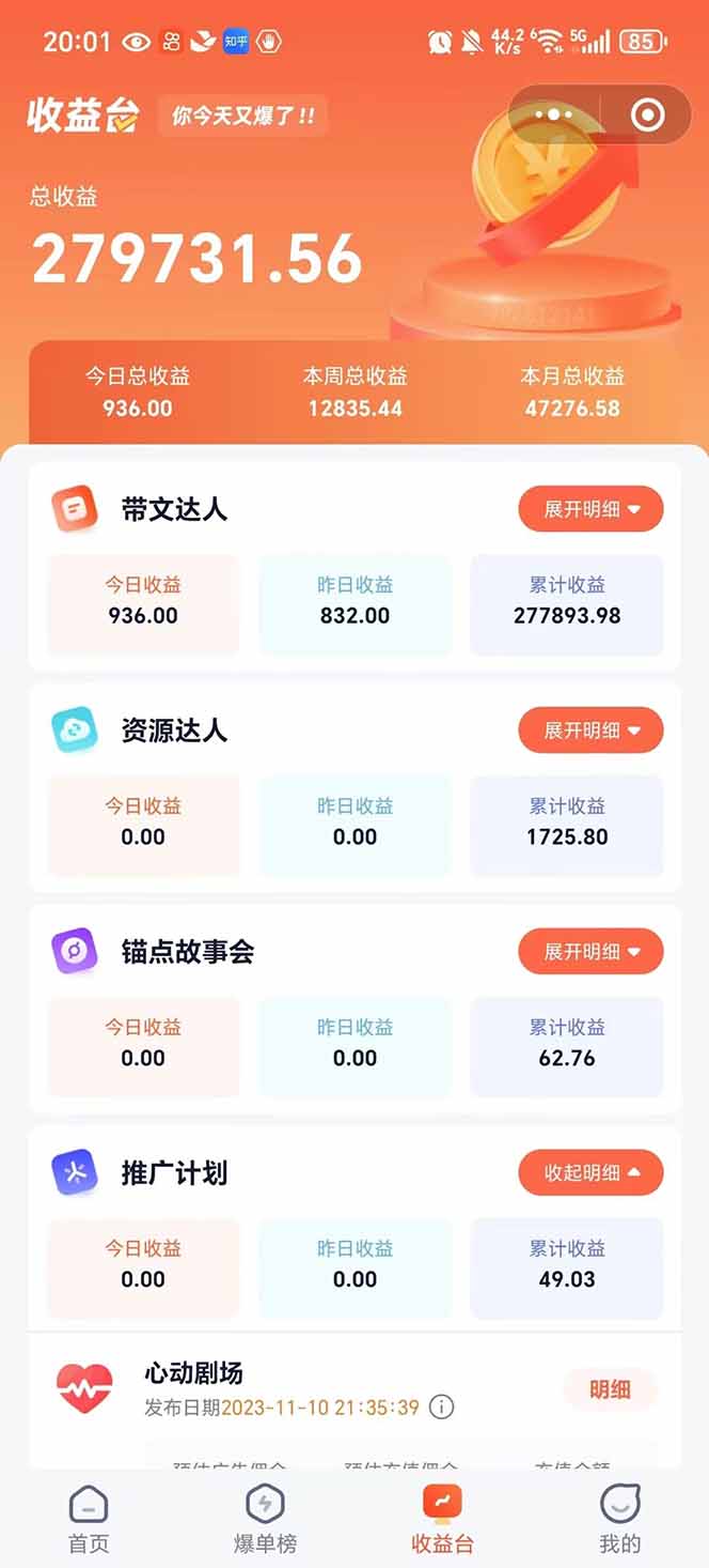 图片[2]-利用工具一键制作营销号推文，小白轻松上手 日入600+ 简单无脑-卿云社