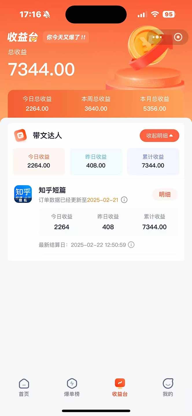 图片[1]-利用工具一键制作营销号推文，小白轻松上手 日入600+ 简单无脑-卿云社
